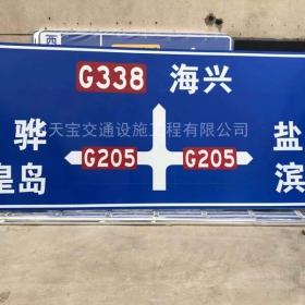广安市省道标志牌制作_公路指示标牌_交通标牌生产厂家_价格