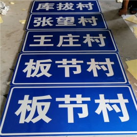 广安市乡村道路指示牌 反光交通标志牌 高速交通安全标识牌定制厂家 价格